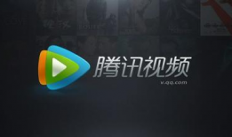 腾讯视频免费安装,轻松畅享海量影视资源